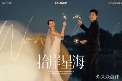 -太郎花子婚纱摄影TAHAKO(无锡店)