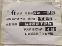 -吴记口味馆