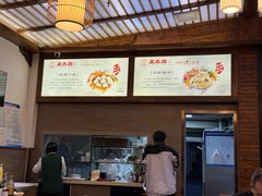 -笑来喜馄饨小笼工坊店(湖滨街店)