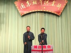 -周末相声俱乐部