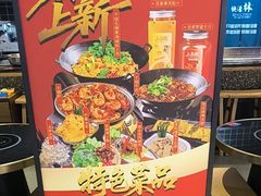 -亮欢寨快活林 酸汤鱼(仁怀店)