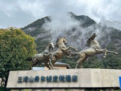 -三清山希尔顿度假酒店