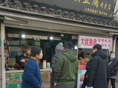 -七宝老街臭豆腐