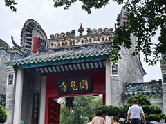 -国恩寺