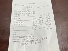 -老半斋(福州路店)