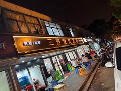 -三好倪氏龙虾(日规路店)