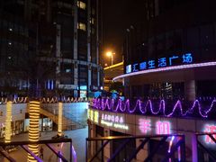 -汇暻生活广场