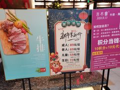 -吉布鲁牛排海鲜自助(朝阳广场店)