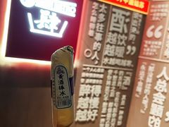 -苏州凯悦酒店·酒肆(华池街店)