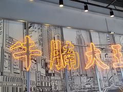 -七爷清汤腩·港式茶餐厅(世博店)