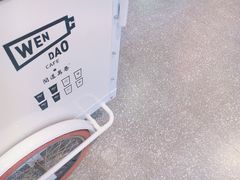 -闻道万巷咖啡馆(南大街地铁站店)