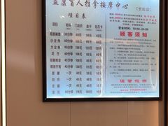 -益康盲人推拿按摩(长虹店)