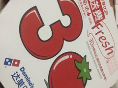 -达美乐比萨(凯莱赛店)