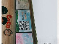 -CoCo都可(合生汇店)