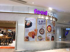 -大食代美食广场(上海中心店)