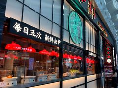 -陈鹏鹏潮汕菜(宝安机场T3航站楼店)