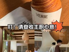 -VERIE BAKEHOUSE