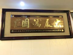门面-灵福缘私房菜·农家菜(拈花湾·灵山大佛必推店)