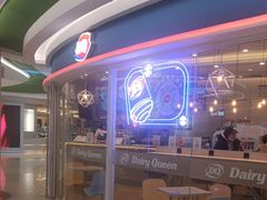 -DQ·蛋糕·冰淇淋(湖景东路店)