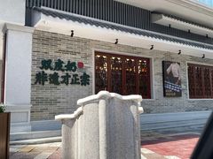 -民信老铺(双皮奶博物馆店)