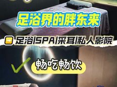 -番茄按摩·影院足道·柔足SPA