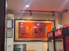 -爆肚冯(廊房二条店)