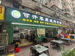 -可汗草原碳烤羊腿(欧景城店)