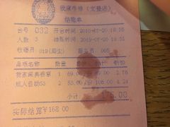 账单-我家牛排自助餐厅(文登店)