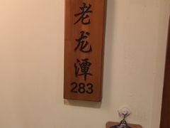 -胡杨记忆(和平路店)