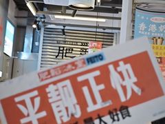 -肥韬茶餐厅(海上世界店)