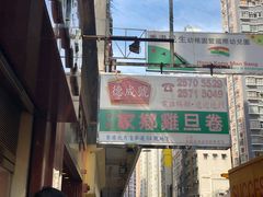 -德成号
