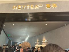 -喜茶(深圳万象城黑金店)