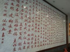 android_upload_pic-王興記(南禅寺店)
