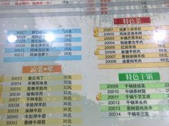 菜单-虢州羊肉馆(三门峡店)