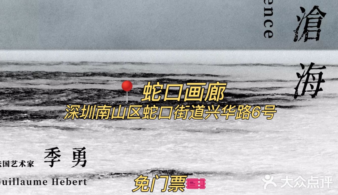 8⃣️🈷️深圳免费展览|一起去逛逛吧！