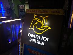 -幸福蓝海国际影城(苏州凤凰店)