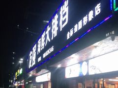 门面-友强·23年特色海鲜大排档(厦门店)