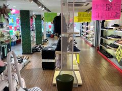 -大脚丫鞋服批发(真光店)