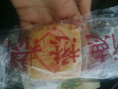 清香玉米-德懋恭·水晶饼(交大店)