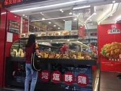 门面-台湾塩酥鸡(通化直营店)
