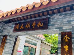 门面-周大娘牛乳(旧寨古村总店)