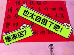 -川正旺江湖菜(三元桥店)