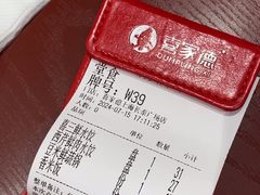 -喜家德虾仁水饺(长泰广场店)