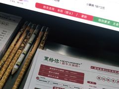 -黑粉你肥牛火锅粉(泛悦汇KA店)