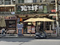 -老三样·旧食新味(船山路店)