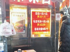门面-味味香(团结湖店)