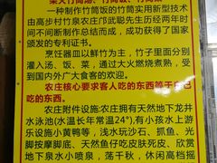 -竹泉农庄·竹筒饭(从化店)