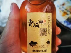 -青城甲(青城山店)