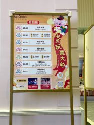 -奈尔宝·儿童乐园·亲子餐厅(华采天地店)