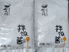 拌饭酱-全州拌饭馆(断桥店)